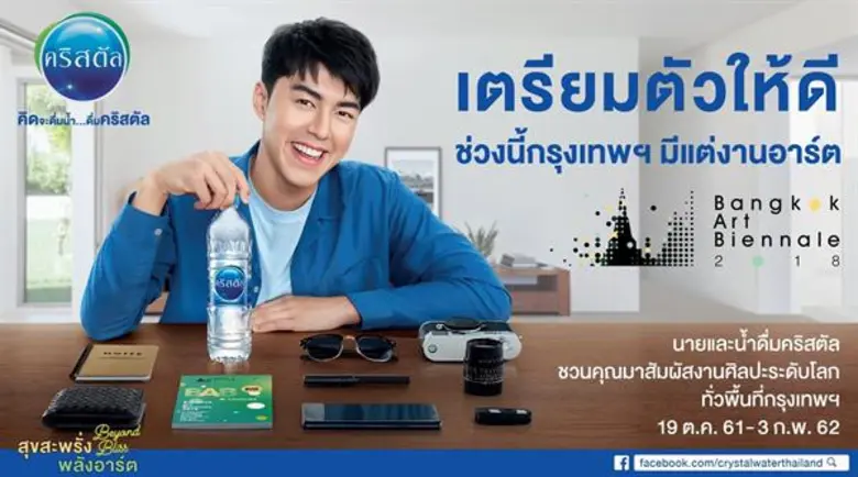 คริสตัลส่งแคมเปญใหม่ “นั่งตุ๊กตุ๊ก บุกงานศิลป์ ฟินกับนาย ณภัทร” ต้อนรับเทศกาลศิลปะร่วมสมัย “บางกอก อาร์ต เบียนนาเล่”