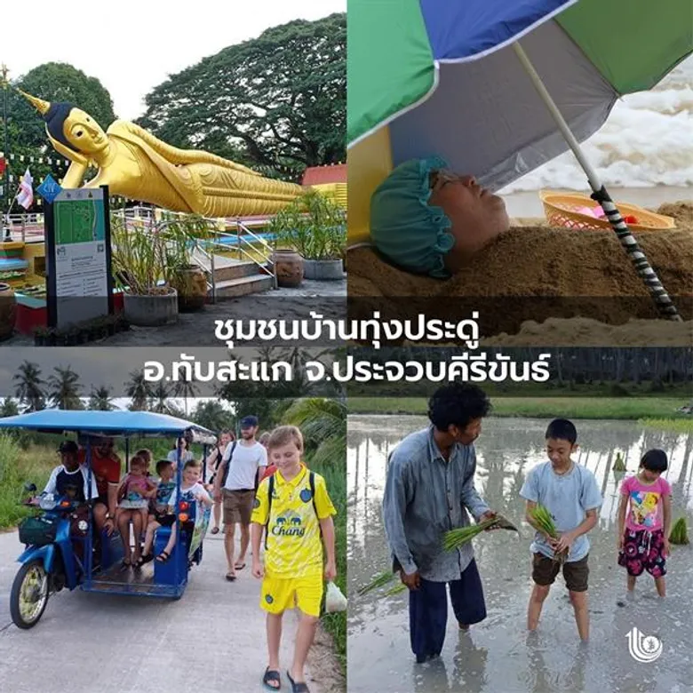 เช็คอิน 4 หมู่บ้าน “ซีไอวี” ดีต่อใจ เก๋ไก๋กับไลฟ์สไตล์โลคอล!!