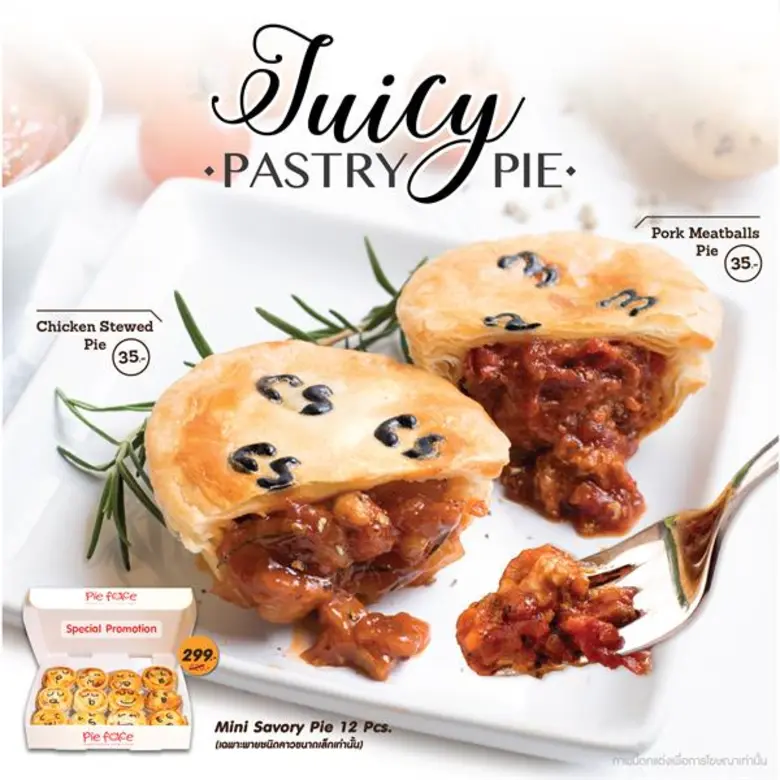 พาย เฟสซ์ (Pie face) พายสูตรลับอารมณ์ดี ส...