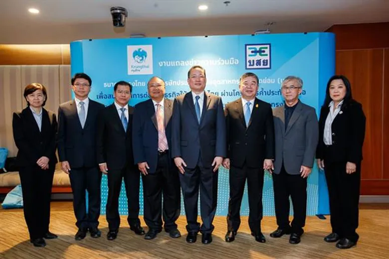 กรุงไทย ผนึกบสย.หนุน SMEs ประชารัฐและนโยบายรัฐ ผ่าน 5 ผลิตภัณฑ์สินเชื่อ พร้อมยกเว้นค่าธรรมเนียมค้ำประกัน 3 ปีแรก