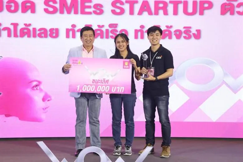 ทีม Space Walker ชนะเลิศคว้าเงินทุน 1 ล้านบาท โครงการประกวด GSB สุดยอด SMEs Startup ตัวจริง ออมสินเตรียมพา 10 ทีมสุดท้ายดูงานธุรกิจชุมชนฮอกไกโด ประเทศญี่ปุ่น 8-13 พฤศจิกายนนี้