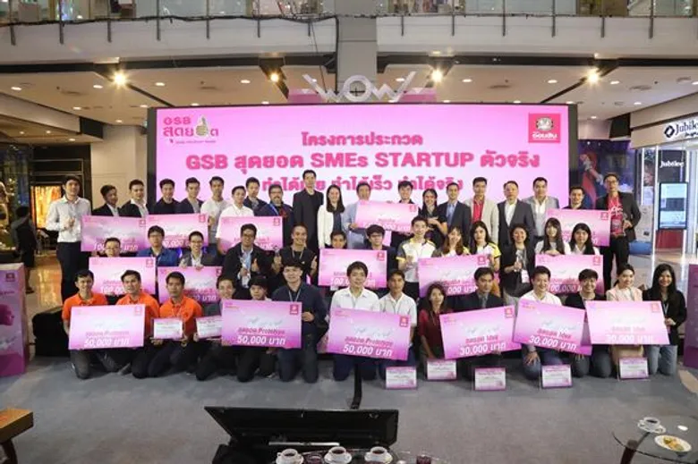 ทีม Space Walker ชนะเลิศคว้าเงินทุน 1 ล้านบาท โครงการประกวด GSB สุดยอด SMEs Startup ตัวจริง ออมสินเตรียมพา 10 ทีมสุดท้ายดูงานธุรกิจชุมชนฮอกไกโด ประเทศญี่ปุ่น 8-13 พฤศจิกายนนี้