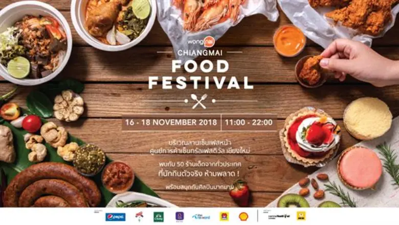 วงใน (Wongnai) จัดงาน " Wongnai Chiangmai...