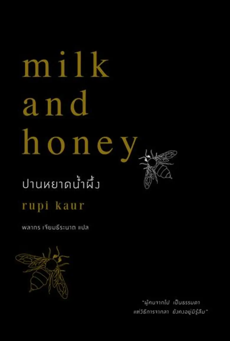 "HER Publishing" (เฮอร์ พับลิชชิ่ง) ในเคร...