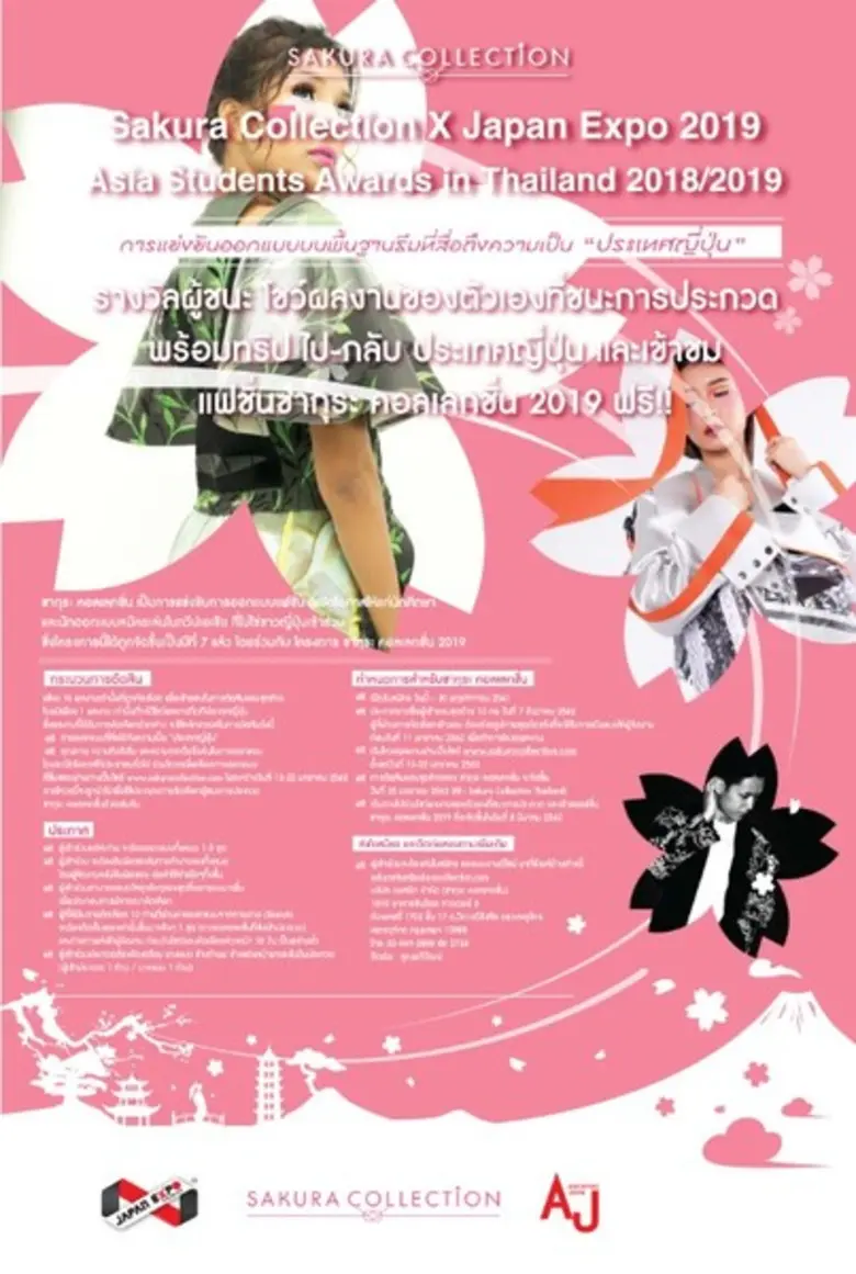 Sakura Collection Thailand 2019