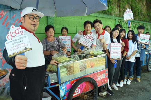 เป็นปลื้มสุดๆ สำหรับ 3 ดีเจช่วง แฉข่าวเช้...
