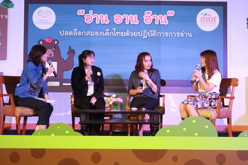 “Thai Reading Tree ชุด อ่าน อาน อ๊าน” เครื่องมือทรงพลัง ปลดล็อกสมองเด็กไทย สู่วิถีทางรักการอ่าน