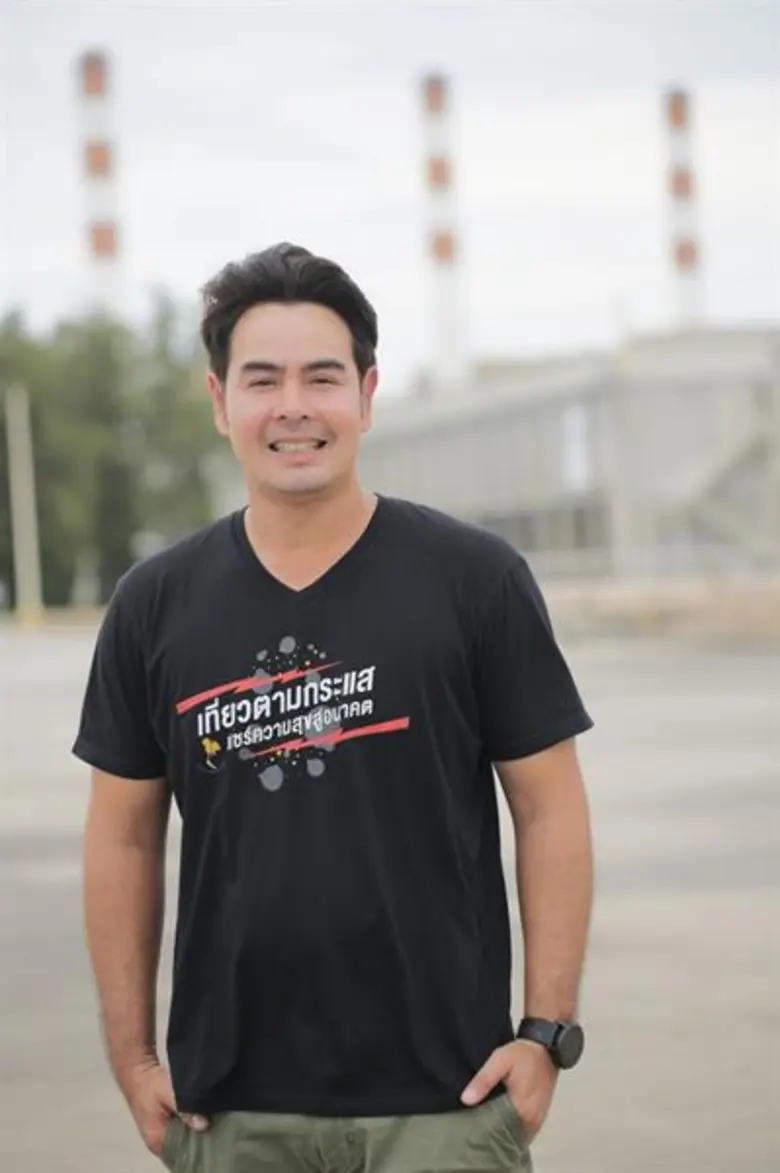 เที่ยวตามกระแส... แชร์ความสุขสู่อนาคต ชวน...