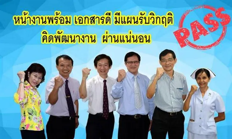 นพ.พรเทพ เตชะสุวรรณาแพทย์ผิวหนังและนักวิชาการผู้อุทิศชีวิตจากเมืองลับแล