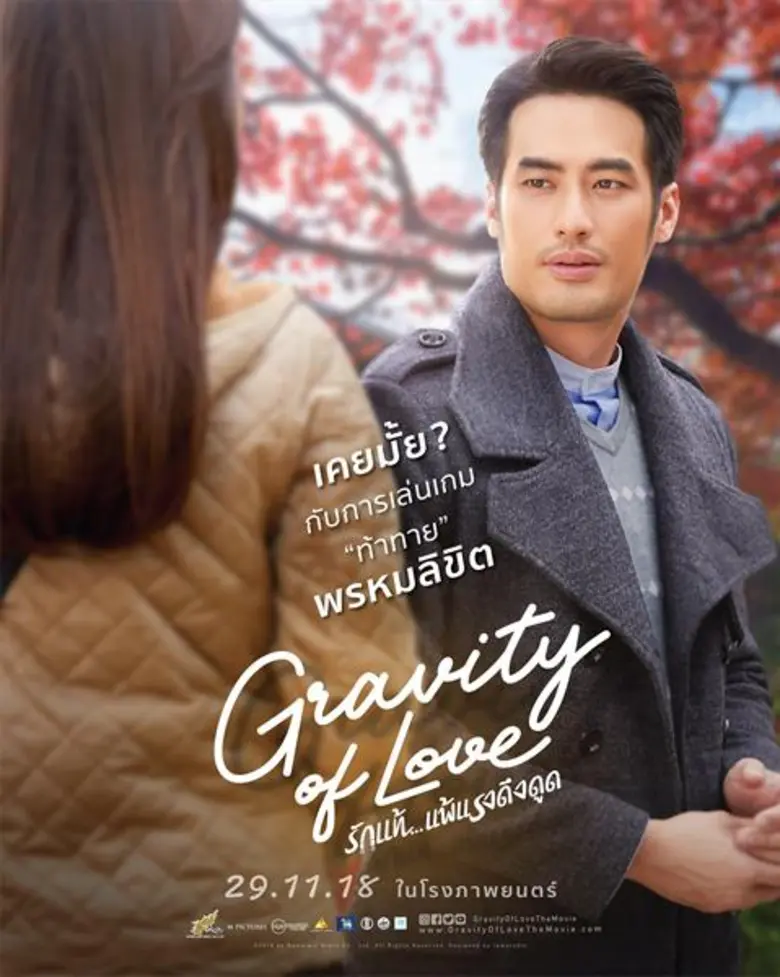 หมวกใบใหม่ “เป๊ป ณพสิทธิ์” ทุ่มเทโปรเจ็กต์หนังเรื่องแรก “Gravity Of Love รักแท้...แพ้แรงดึงดูด” พร้อมดึง 3 ซุปตาร์แถวหน้า “เต้ย - บอย - หลุยส์” เหินฟ้า สร้างหนังคุณภาพถึงแดนอาทิตย์อุทัย