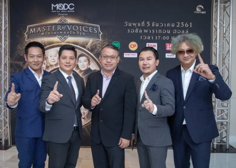 กลุ่มทรู ร่วมกับ MQDC และแพนเทอร์ จัดคอนเ...