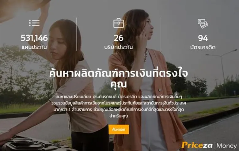 ไพรซ์ซ่า ยกระดับการเปรียบเทียบประกันรถยนต์ เพิ่มรายละเอียดช่องทางชำระเงินทุกโบรกเกอร์บน “Priceza Money”
