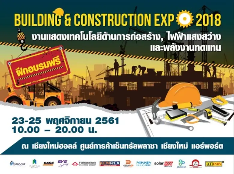 บริษัท อริยมรรค 8 จำกัด เป็นผู้จัดงาน Bui...