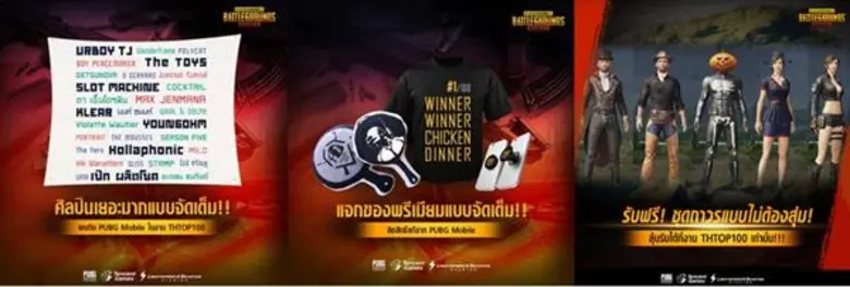 PUBG Mobile เตรียมขนความสนุกบุก คอนเสิร์ตใหญ่ที่ฮิตที่สุดแห่งปี! Shopee Presents Thailand Top100 by JOOX 2018