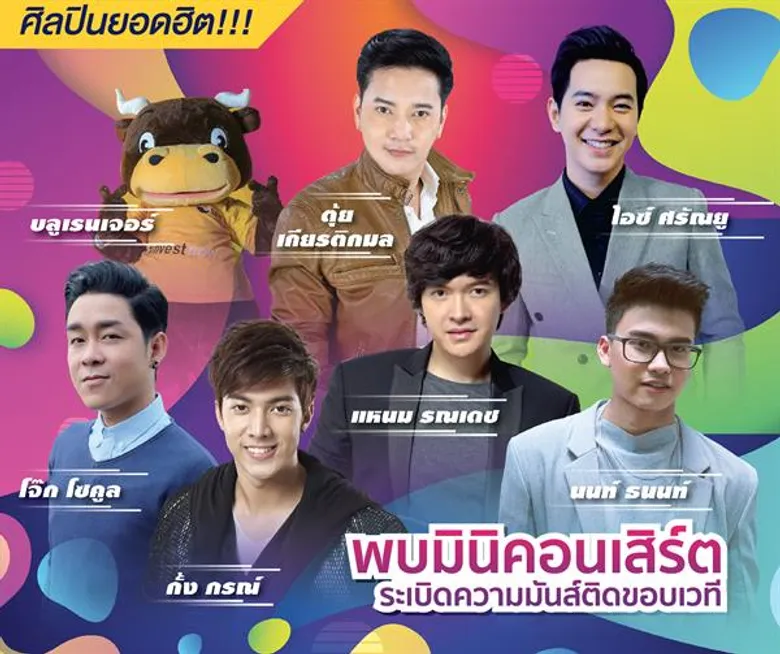 Money Expo Chiangmai 2018 เปิดงานยิ่งใหญ่ส่งท้ายปี ทุ่มโปรโมชั่นดอกเบี้ยเงินกู้ 0% ชวนออมหุ้น-กองทุนสร้างเงินล้าน