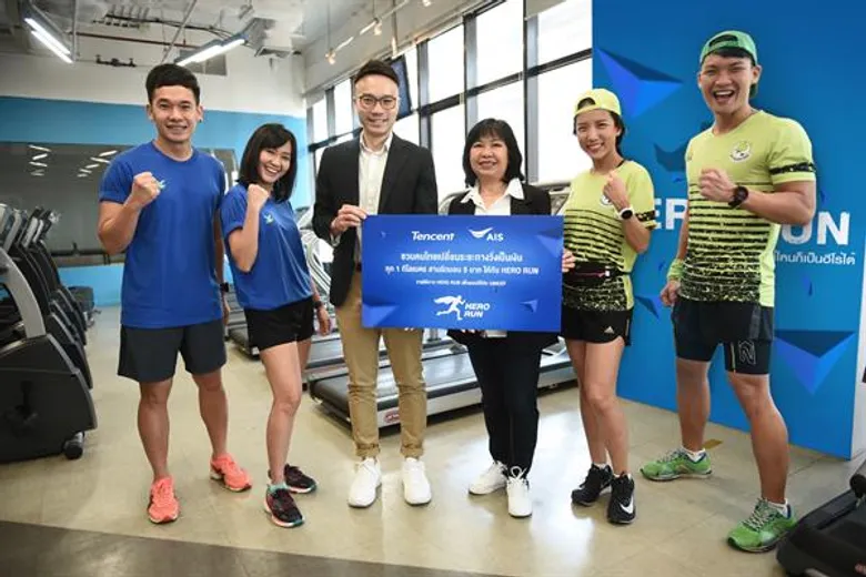 สานรักจาก AIS มอบ 1 แสนบาทแรก ให้ Tencent เพื่อบริจาคกับกิจกรรม Hero Run เปลี่ยนระยะทางวิ่งเป็นเงินให้ UNICEF