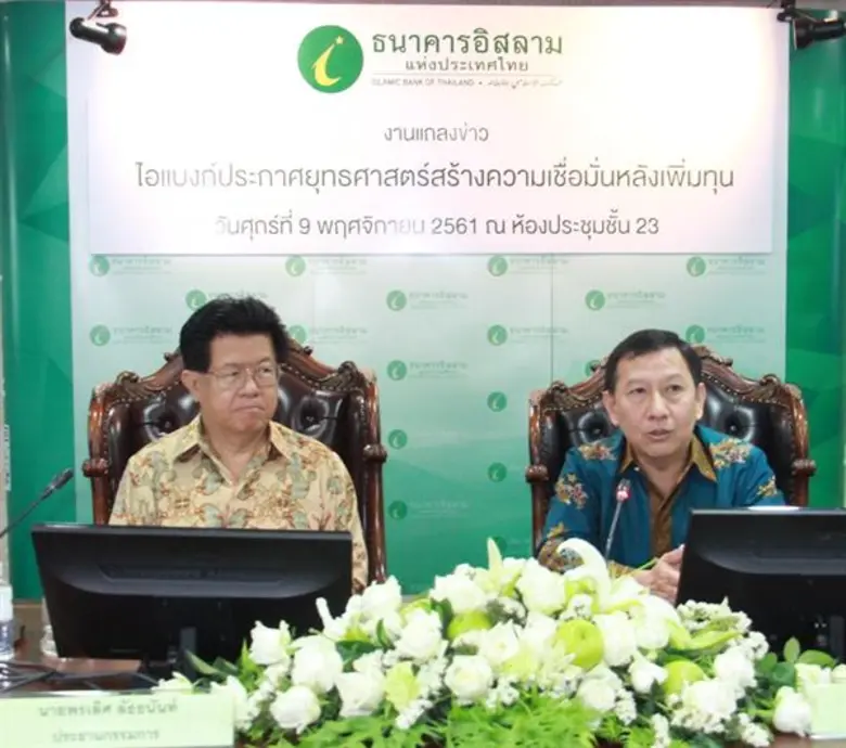 ไอแบงก์ เปิดตัว MDตัวจริงคนใหม่ของธนาคารอิสลามแห่งป...