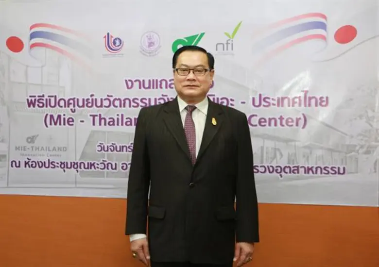 อุตฯ เปิดศูนย์นวัตกรรม “มิเอะ-ไทยแลนด์ อินโนเวชั่น เซ็นเตอร์” ต่อยอดอุตฯอาหารไทย ก้าวไกลสู่ฐานการผลิตเทคโนโลยีขั้นสูงระดับโกลบอล