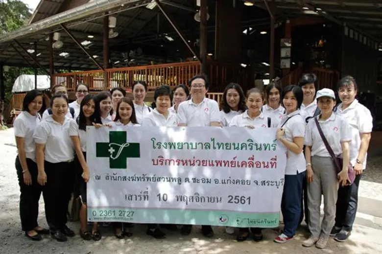 โรงพยาบาลไทยนครินทร์ ออกหน่วยแพทย์เคลื่อน...