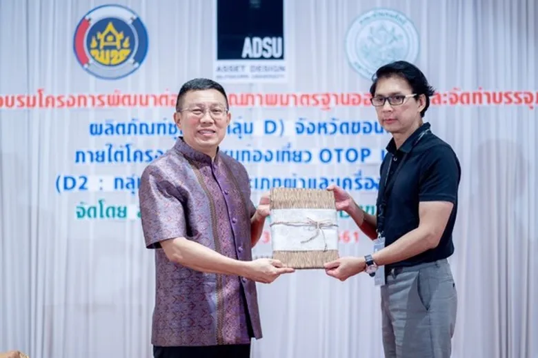 ขอนแก่นร่วมกับม.ศิลปากร-เดินหน้าชูขอนแก่นเมืองแห่งผ้าไทย ดึงนักออกแบบมืออาชีพลุยช่วยพัฒนาบรรจุภัณฑ์
