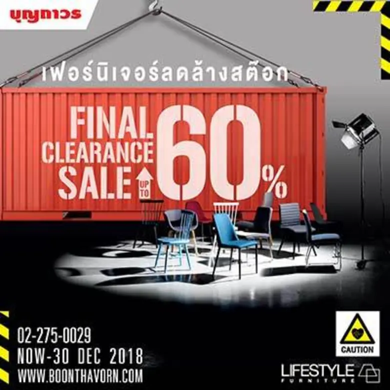 บุญถาวร ไลฟ์สไตล์ เฟอร์นิเจอร์ จำกัด ผู้น...
