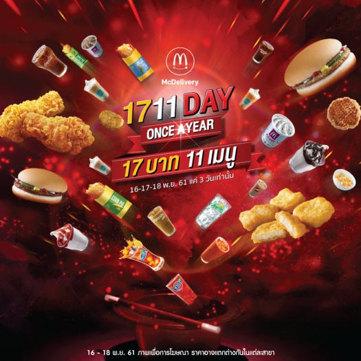 แมคโดนัลด์จัดโปรโมชั่นแรง ลดจัดหนักครั้งเ...