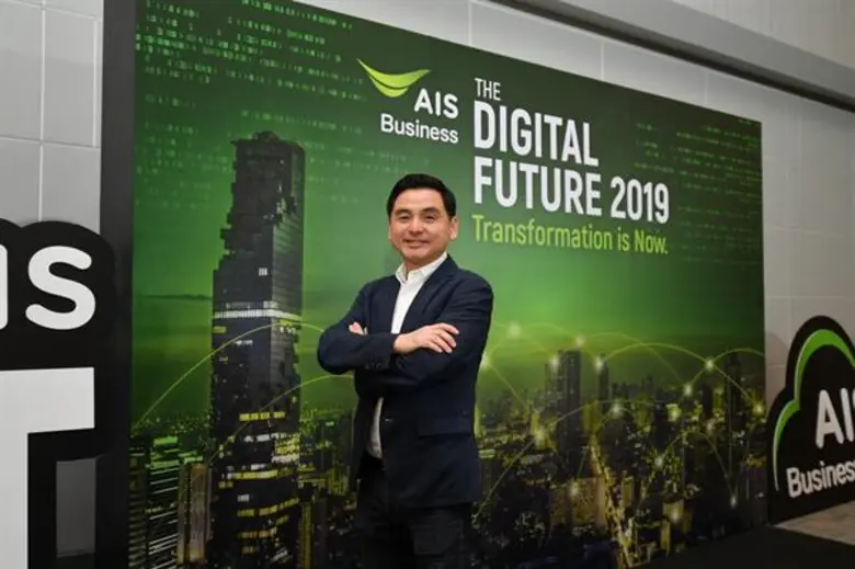 AIS Business ประกาศวิสัยทัศน์ยกระดับสู่ “ผู้นำบริการ ICT เพื่อองค์กรครบวงจร-Most Trusted ICT Service Provider” แสดงศักยภาพของบริษัทในเครือและพันธมิตรชั้นนำด้านไอทีระดับโลก