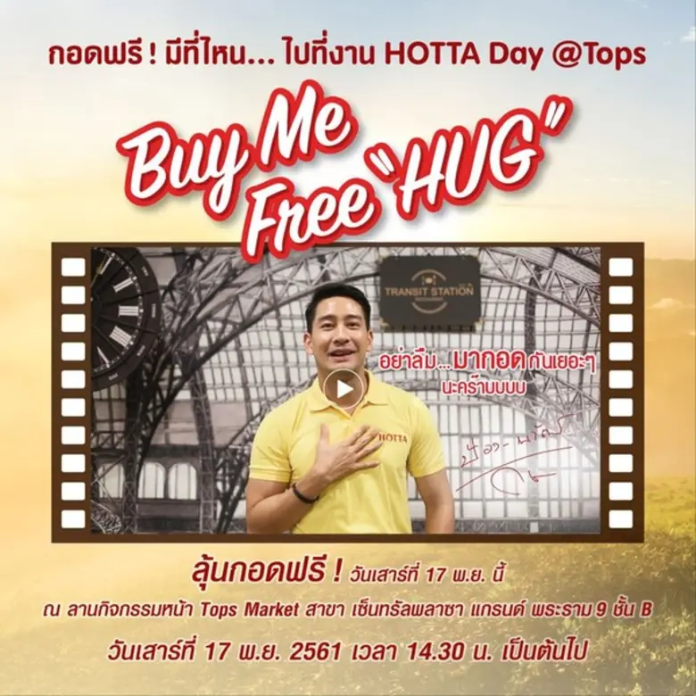 ร่วมสัมผัสกิจกรรมที่สุดแห่งปีที่พลาดไม่ได...