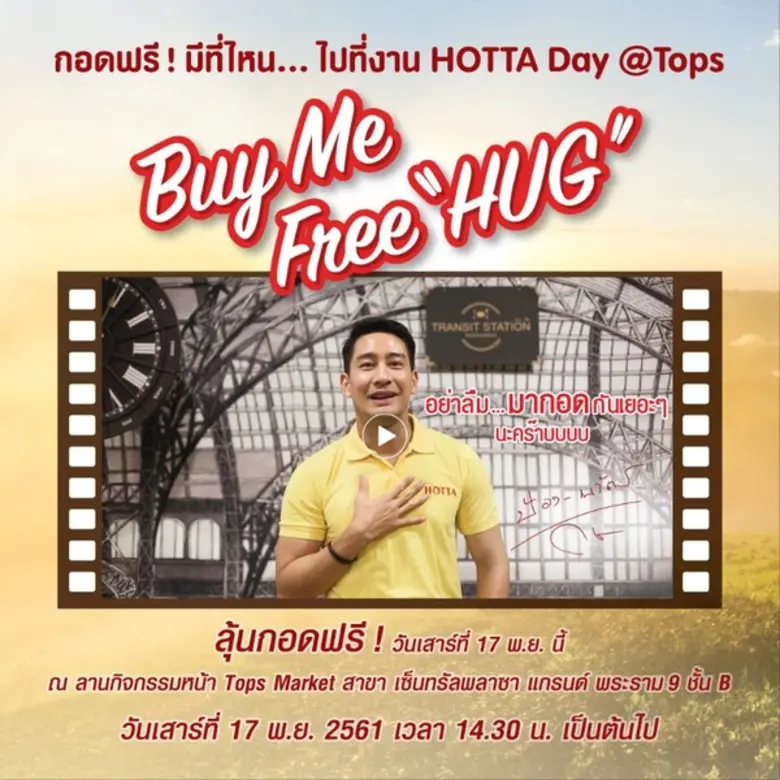 ร่วมสัมผัสกิจกรรมที่สุดแห่งปีที่พลาดไม่ได...