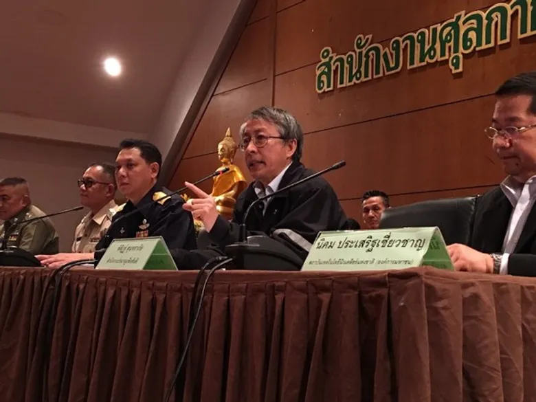 การแถลงข่าวตรวจจับวัสดุกัมมันตรังสีผิดกฎหมาย