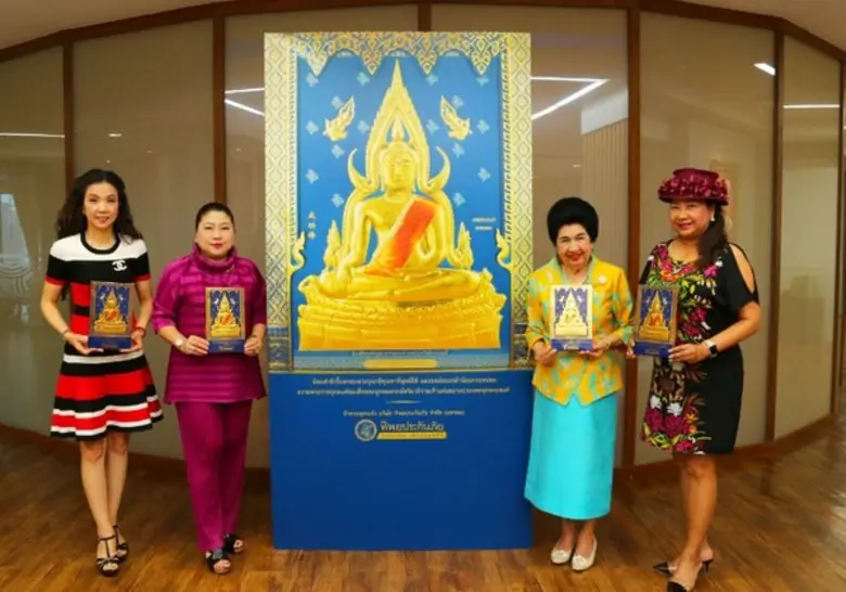 คุณหญิงโรส บริบาลบุรีภัณฑ์ ประธานกรรมการท...