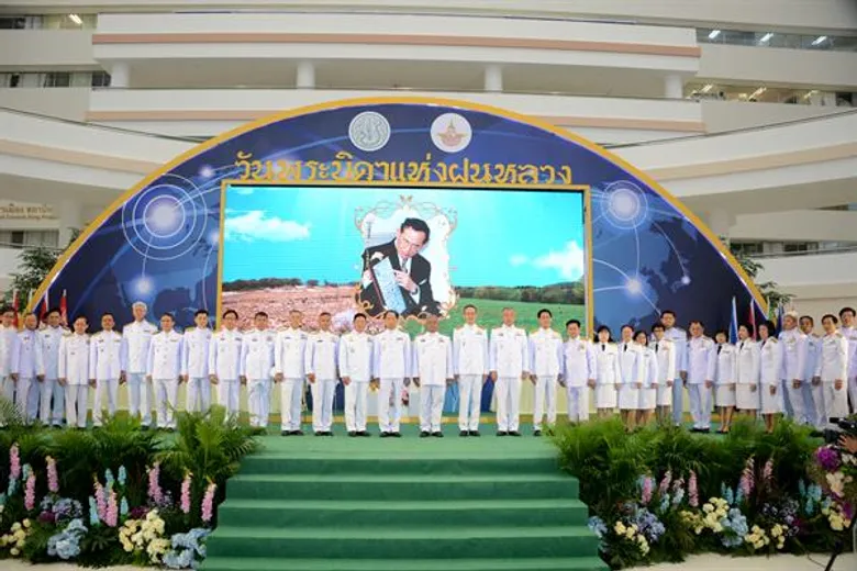 ภาพข่าว: วันพระบิดาแห่งฝนหลวง