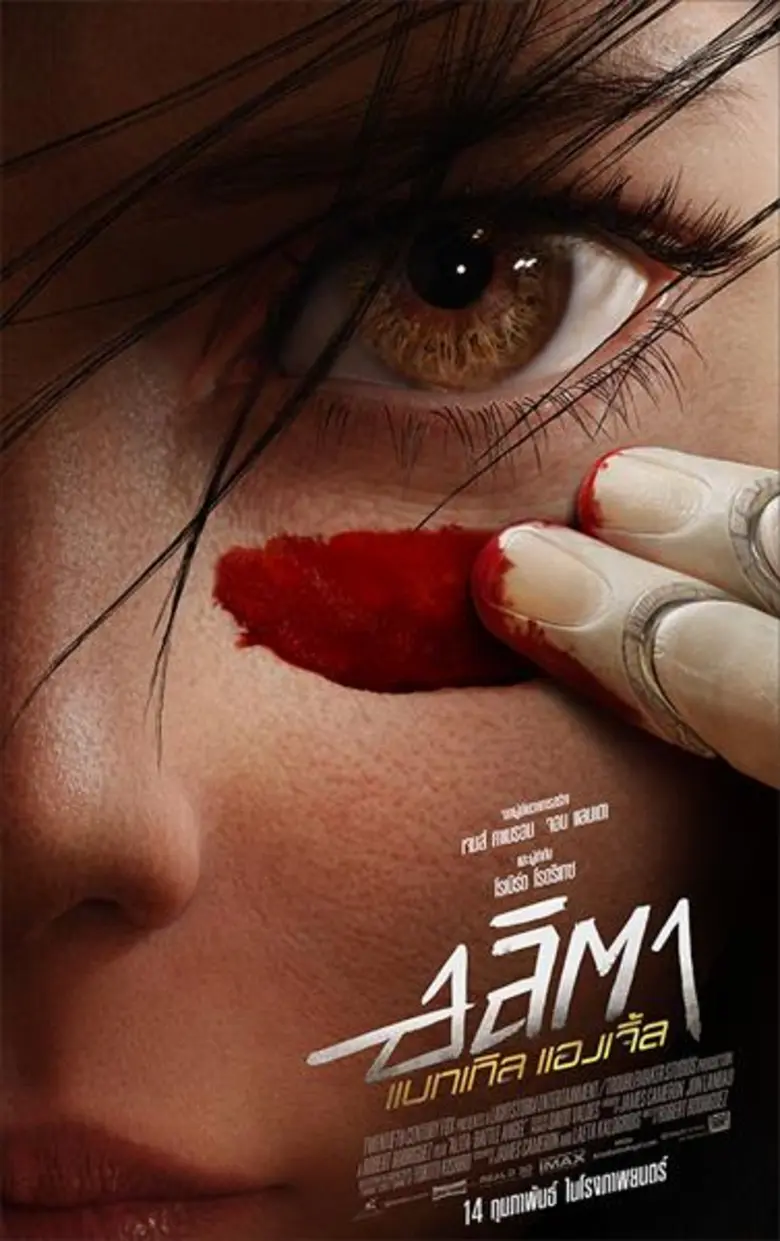 Movie Guide: ระทึกไปกับแอคชั่น-ไซไฟสุดอลังการในตัวอย่างใหม่จาก Alita: Battle Angel - อลิตา แบทเทิล แองเจิ้ล