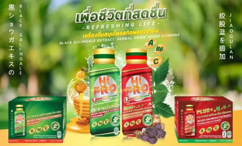 HiPRO แบรนด์น้องใหม่ แต่พกหัวใจดวงใหญ่มาเ...