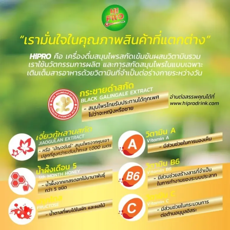 เปิดตัวแบรนด์เครื่องดื่ม น้องใหม่ "ไฮโปร HiPRO" แบรนด์ตัวเล็ก แต่ใจใหญ่ มาพร้อมกับสโลแกนเด็ด “เพื่อชีวิตที่สดชื่น”
