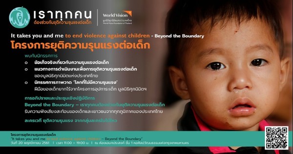 มูลนิธิศุภนิมิตแห่งประเทศไทย ขอเชิญร่วมกิ...