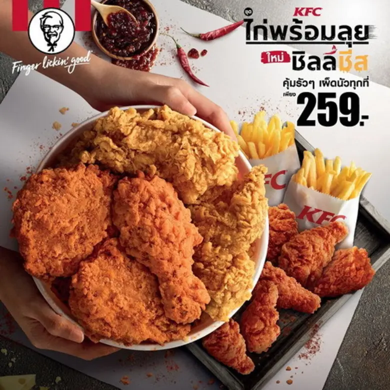 เคเอฟซี เอาใจคนชอบชีสและชอบเผ็ด ท้าให้ลอง ไก่กรอบชิ...