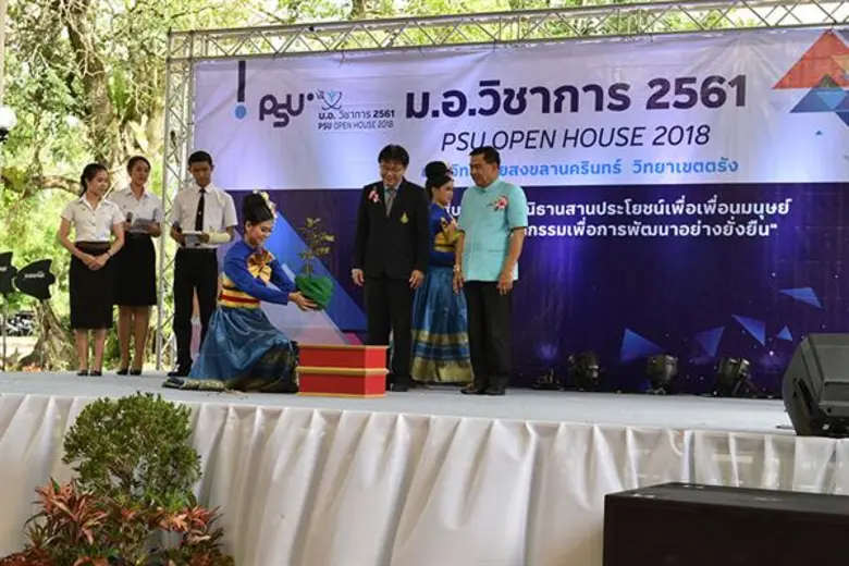 “ม.อ.ตรัง ขนทัพกิจกรรม จัดงาน ม.อ.วิชาการ ประจำปี 2561”