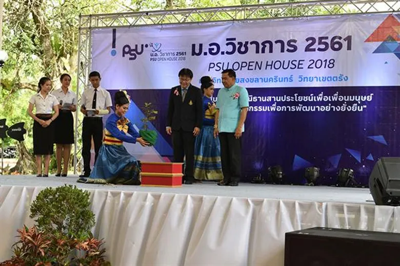 “ม.อ.ตรัง ขนทัพกิจกรรม จัดงาน ม.อ.วิชาการ ประจำปี 2561”