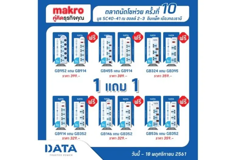 บริษัท ดาต้า เพาเวอร์ จำกัด ผู้ผลิต และจั...