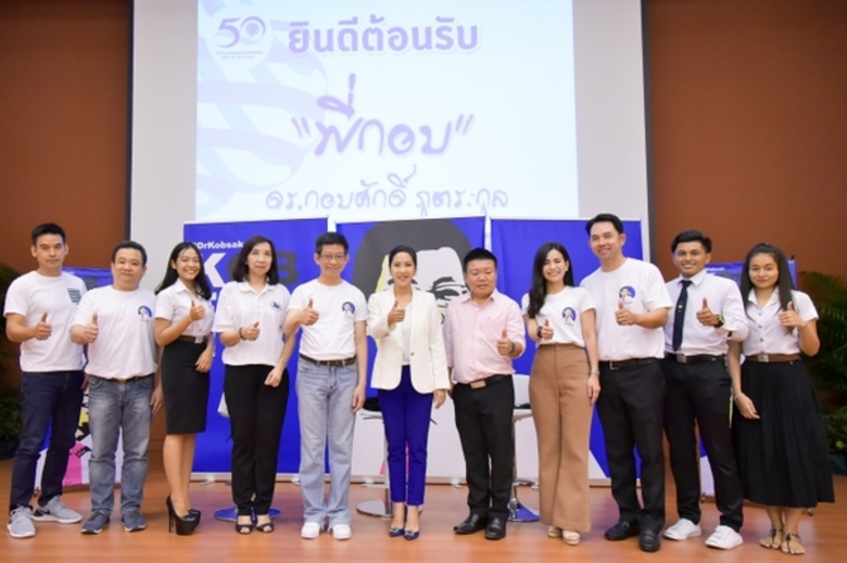 ดร.ดาริกา ลัทธพิพัฒน์ อธิการบดี และ ผศ.ดร...