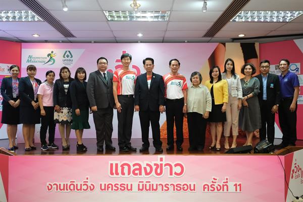 “เดิน-วิ่งมหากุศล นครธน มินิมาราธอนครั้งที่ 11” วิ่งด้วยใจ ไปด้วยกัน งานวิ่งมาตรฐาน ร่วมสมทบทุนองค์กรการกุศล 17 แห่ง