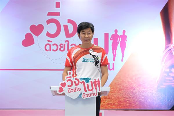 “เดิน-วิ่งมหากุศล นครธน มินิมาราธอนครั้งที่ 11” วิ่งด้วยใจ ไปด้วยกัน งานวิ่งมาตรฐาน ร่วมสมทบทุนองค์กรการกุศล 17 แห่ง