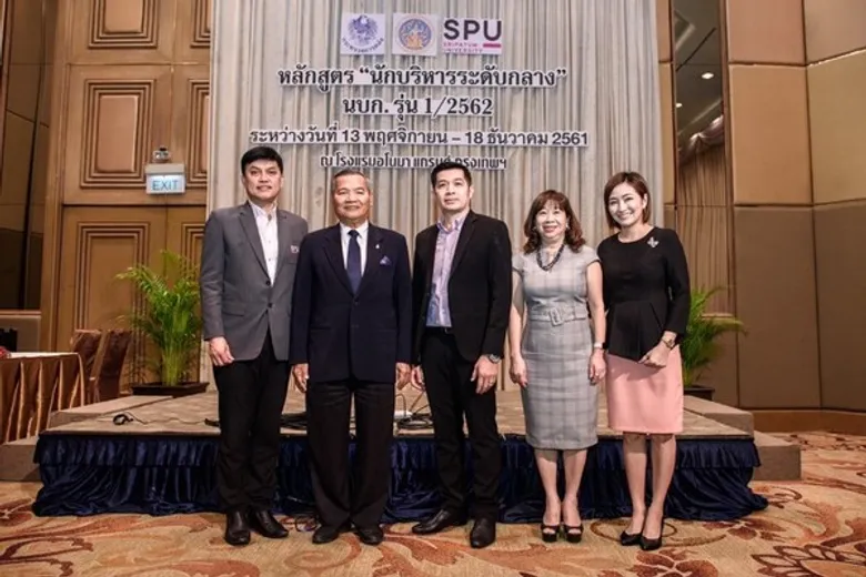 ม.ศรีปทุม เปิดการอบรมหลักสูตรนักบริหารระดับกลาง รุ่นที่ 1 ประจำปี 2562 ผู้บริหารกระทรวงการคลัง