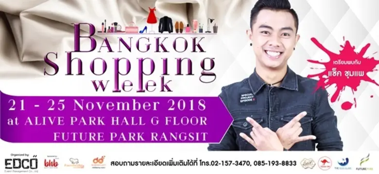 พบกับสินค้าภายในงานมากมายที่แต่ละแบรนด์พร...