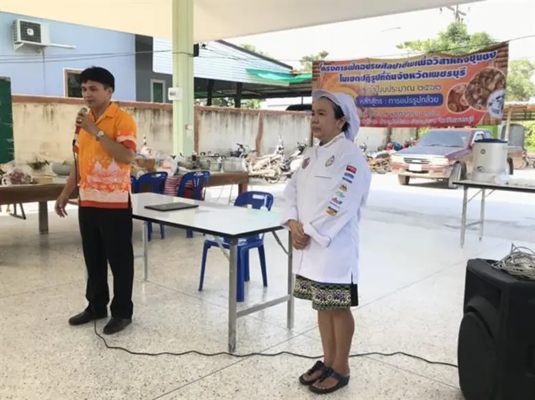 สำนักงานการปฏิรูปที่ดินจังหวัดเพชรบุรี จัดอบรมศิลปาชีพเพื่อวิสาหกิจชุมชนในเขตปฏิรูปที่ดิน