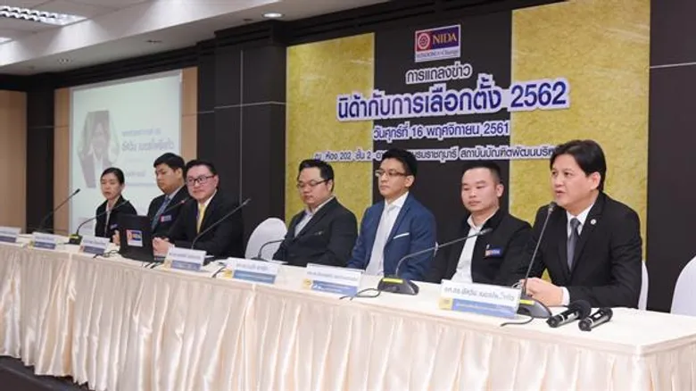 นิด้าโพลผนึกทัพจัดโครงการ “นิด้ากับการเลือกตั้ง 2562” สำรวจและเสวนาจัดหนัก สอดรับการเลือกตั้งกุมภาปีหน้า (2562)