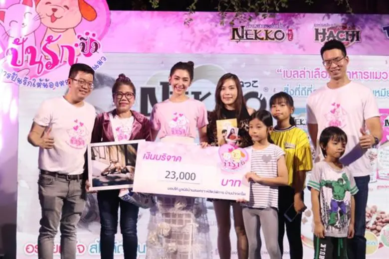 ใหม่แกะกล่อง พรีเซ็นเตอร์อาหารแมวเกรดพรีเมี่ยมNEKKO 'เบลล่า-ราณี’ ร่วมงานโครงการปันรักให้กับน้องหมา น้องแมว ปี2