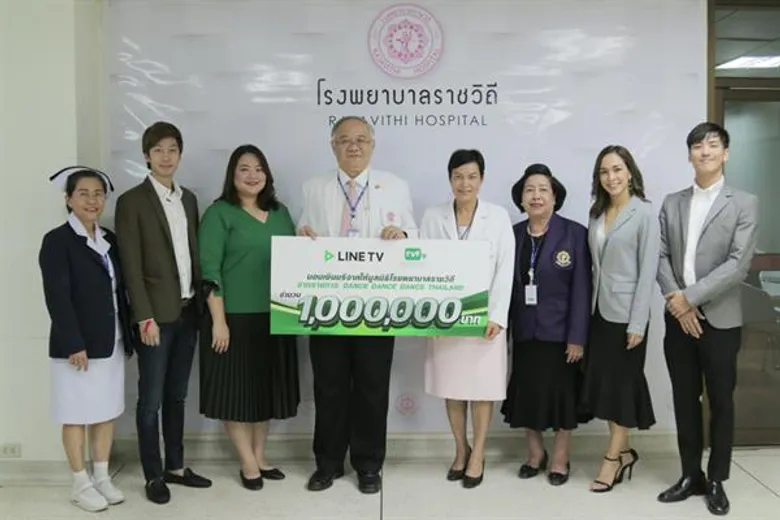 “เต้ย” –“ซาร่า”” สุดปลื้มมอบเงิน 1 ล้านบาท จากรายการ “Dance Dance Dance Thailand ให้มูลนิธิ ร.พ.ราชวิถี เพื่อสาธารณะกุศล