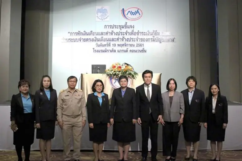 นางสาวสุทธิรัตน์ รัตนโชติ อธิบดีกรมบัญชีกลาง เป็นปร...